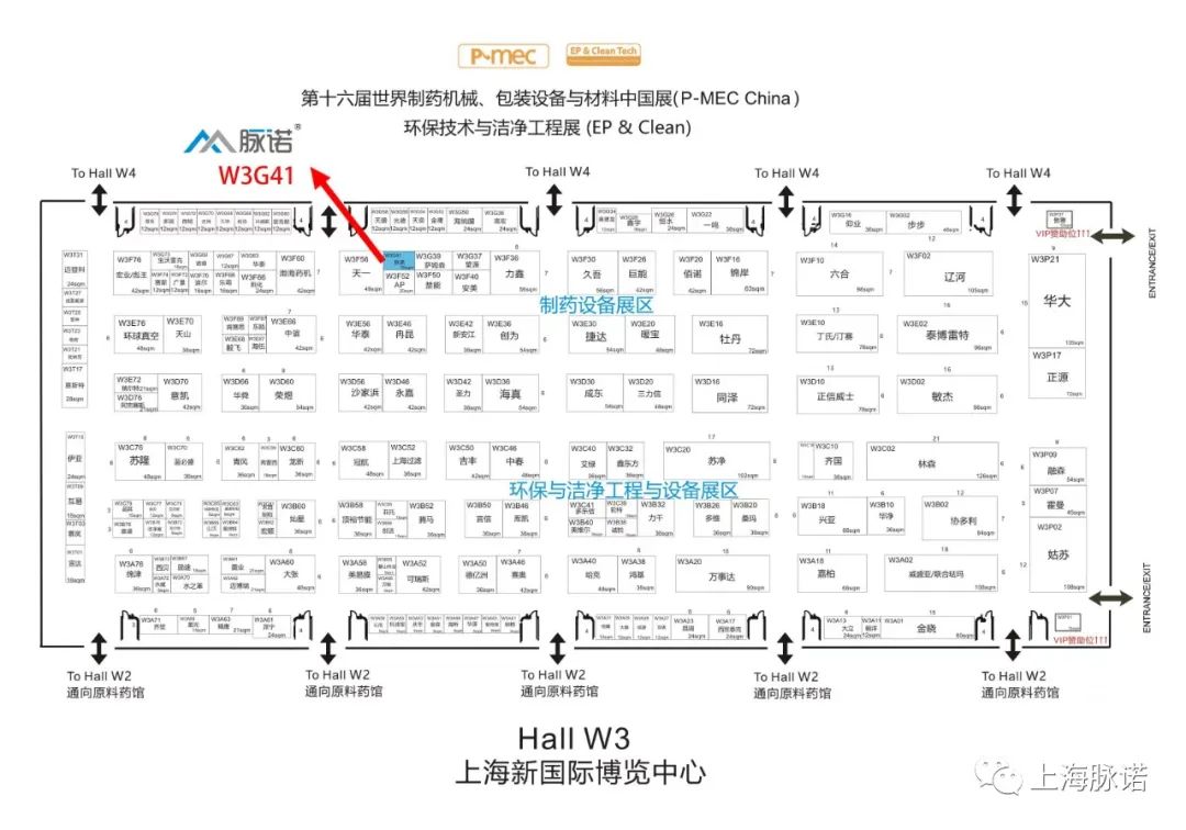 上海脈諾將參加PMEC China 2023世界制藥機械、包裝設(shè)備與材料中國展（No.W3-G41）
